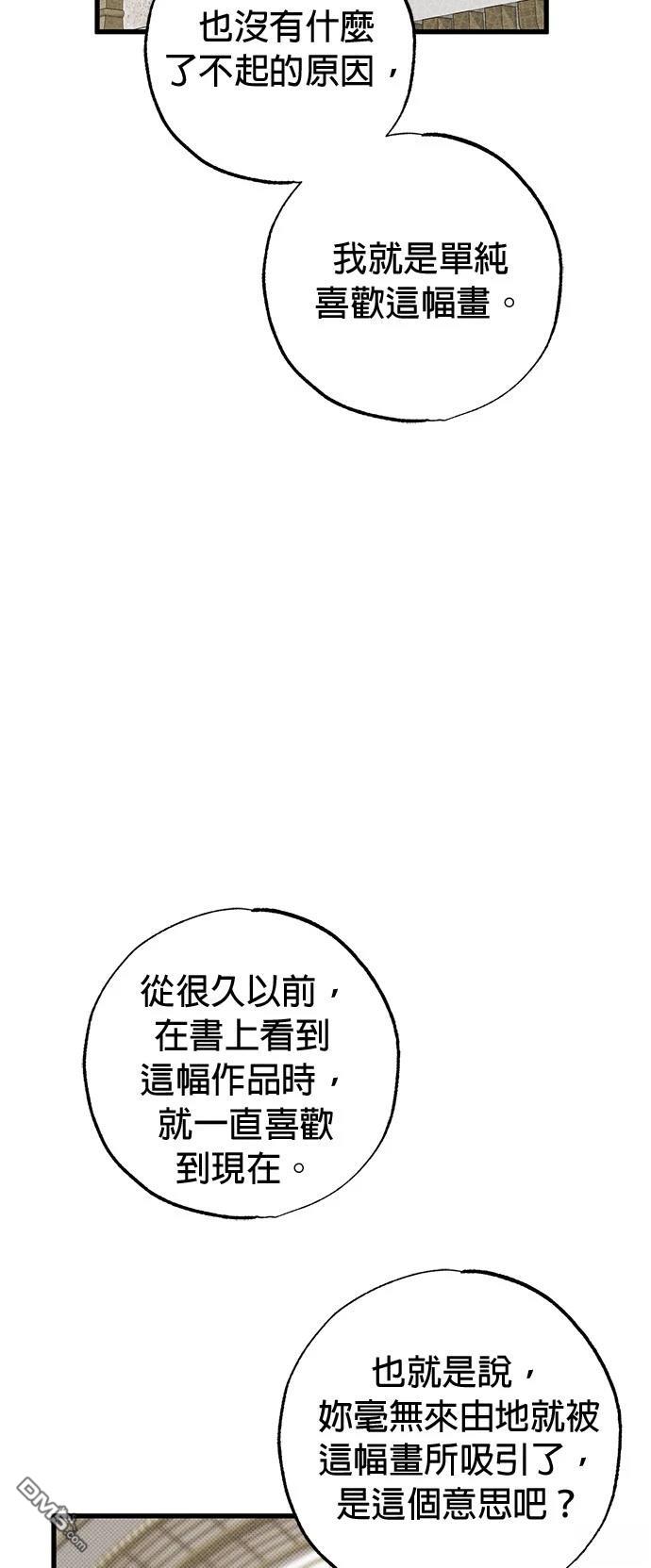 《恨我的老公失去了记忆》第35话 第39页