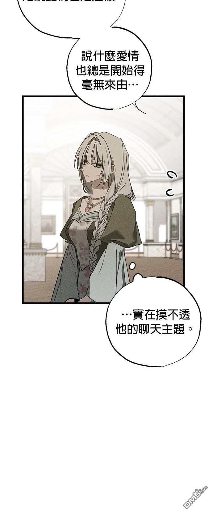 《恨我的老公失去了记忆》第35话 第41页