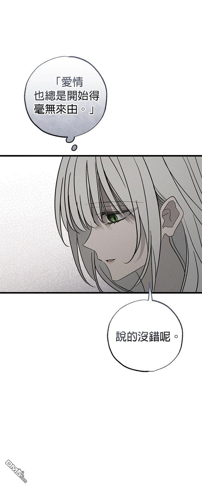 《恨我的老公失去了记忆》第35话 第42页