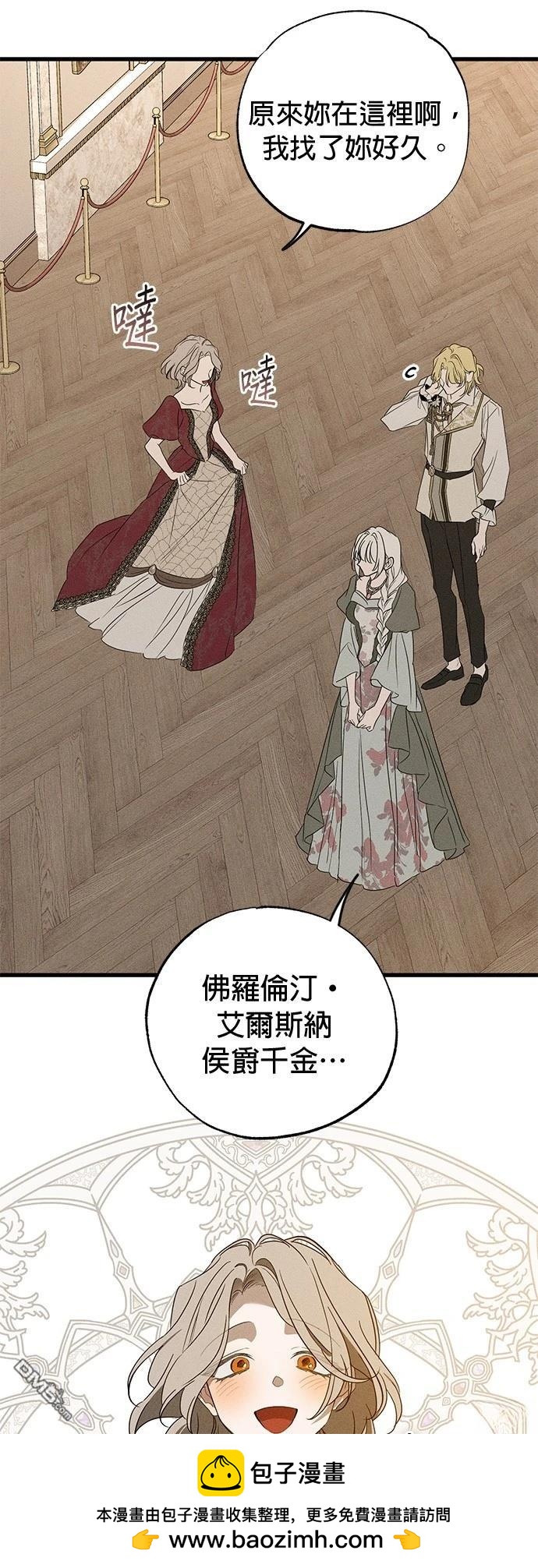 《恨我的老公失去了记忆》第35话 第50页