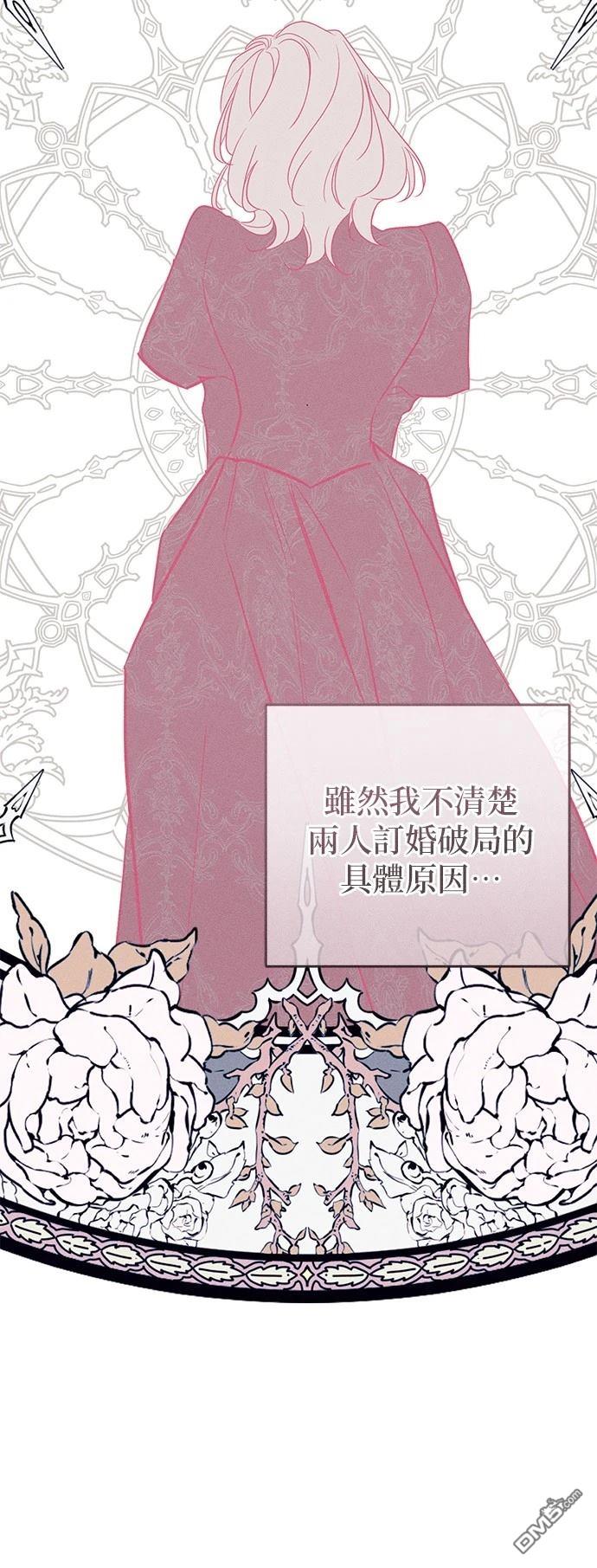 《恨我的老公失去了记忆》第35话 第5页