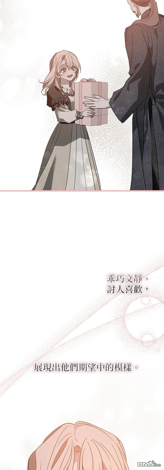 《恨我的老公失去了记忆》第34话 第10页