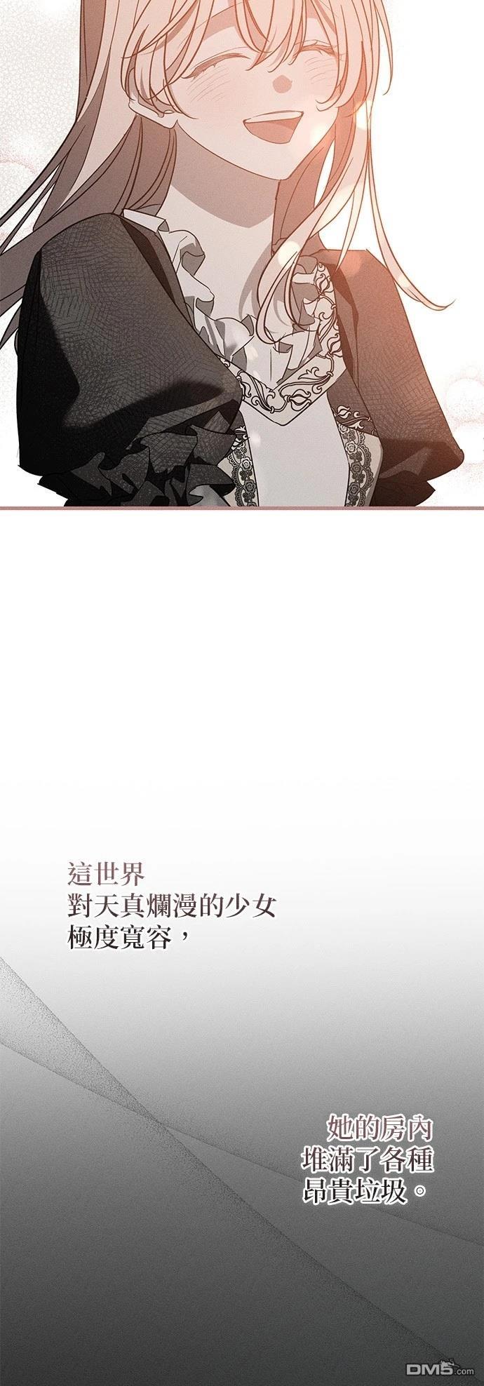 《恨我的老公失去了记忆》第34话 第11页
