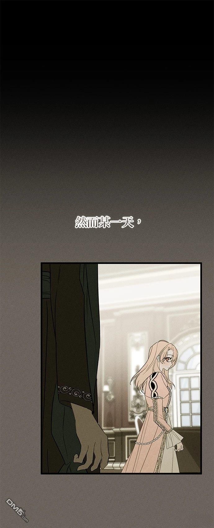 《恨我的老公失去了记忆》第34话 第13页