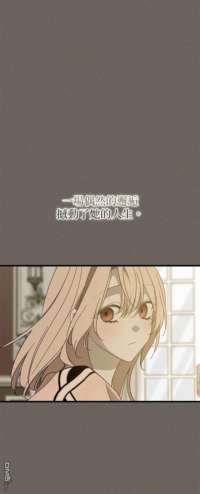 《恨我的老公失去了记忆》第34话 第14页