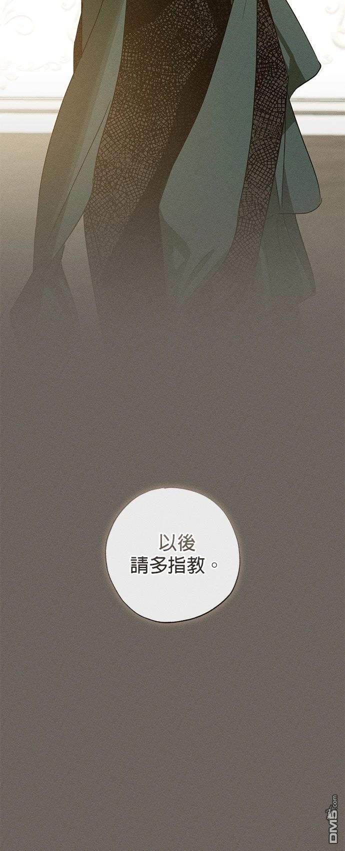 《恨我的老公失去了记忆》第34话 第16页