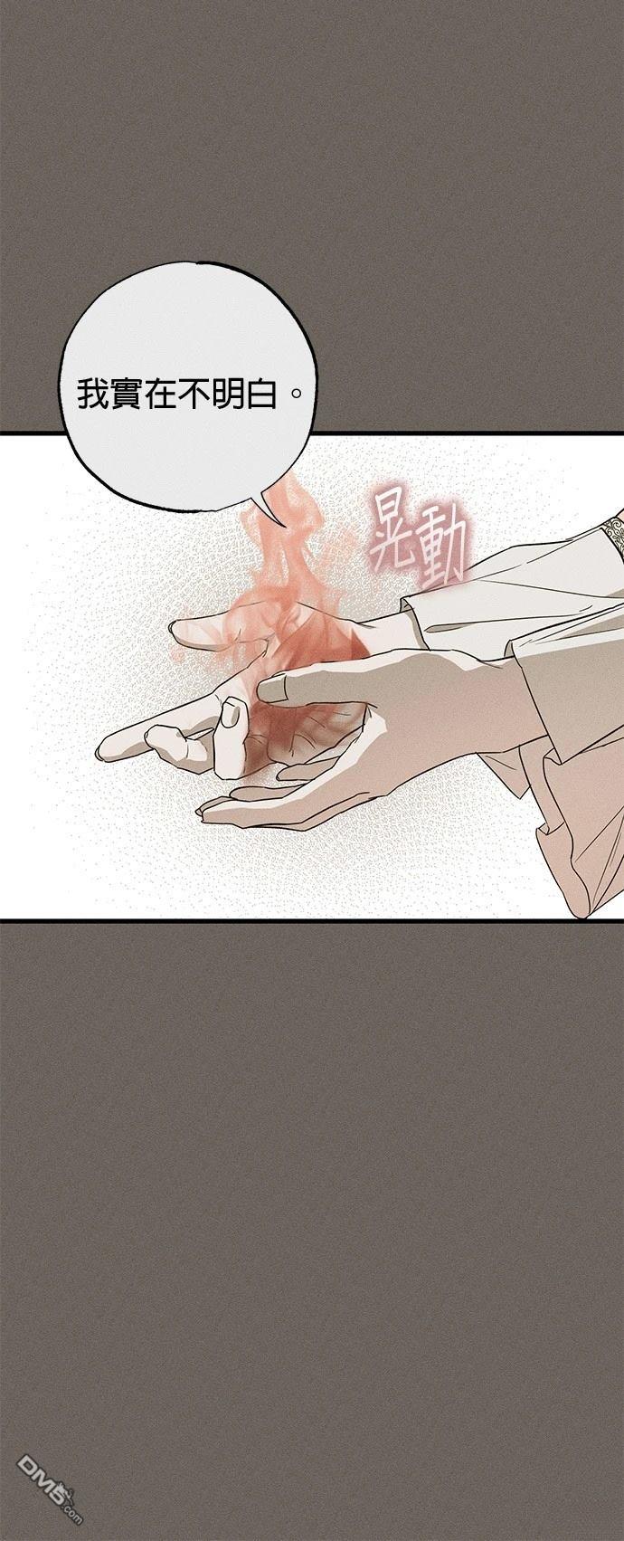 《恨我的老公失去了记忆》第34话 第18页