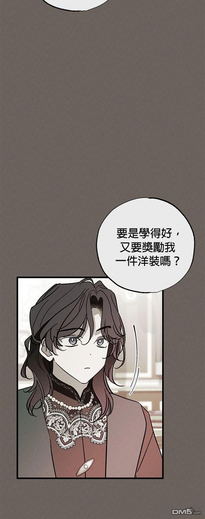 《恨我的老公失去了记忆》第34话 第20页