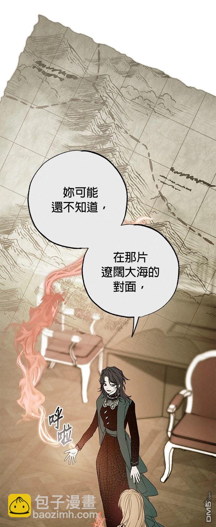 《恨我的老公失去了记忆》第34话 第27页
