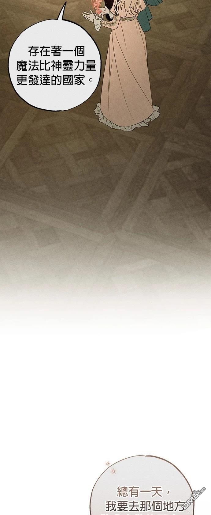 《恨我的老公失去了记忆》第34话 第28页