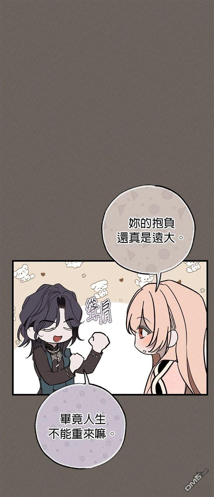 《恨我的老公失去了记忆》第34话 第31页