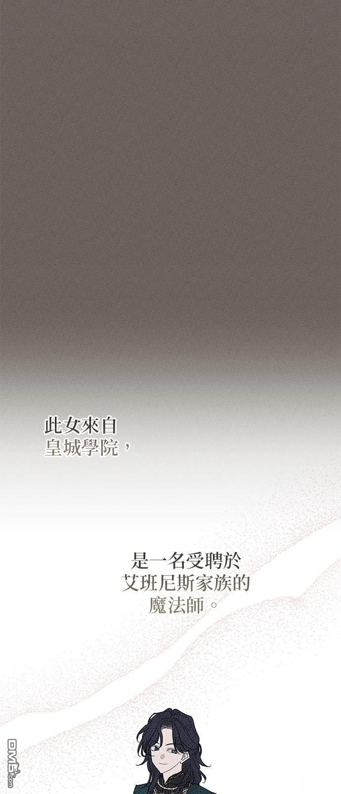 《恨我的老公失去了记忆》第34话 第32页