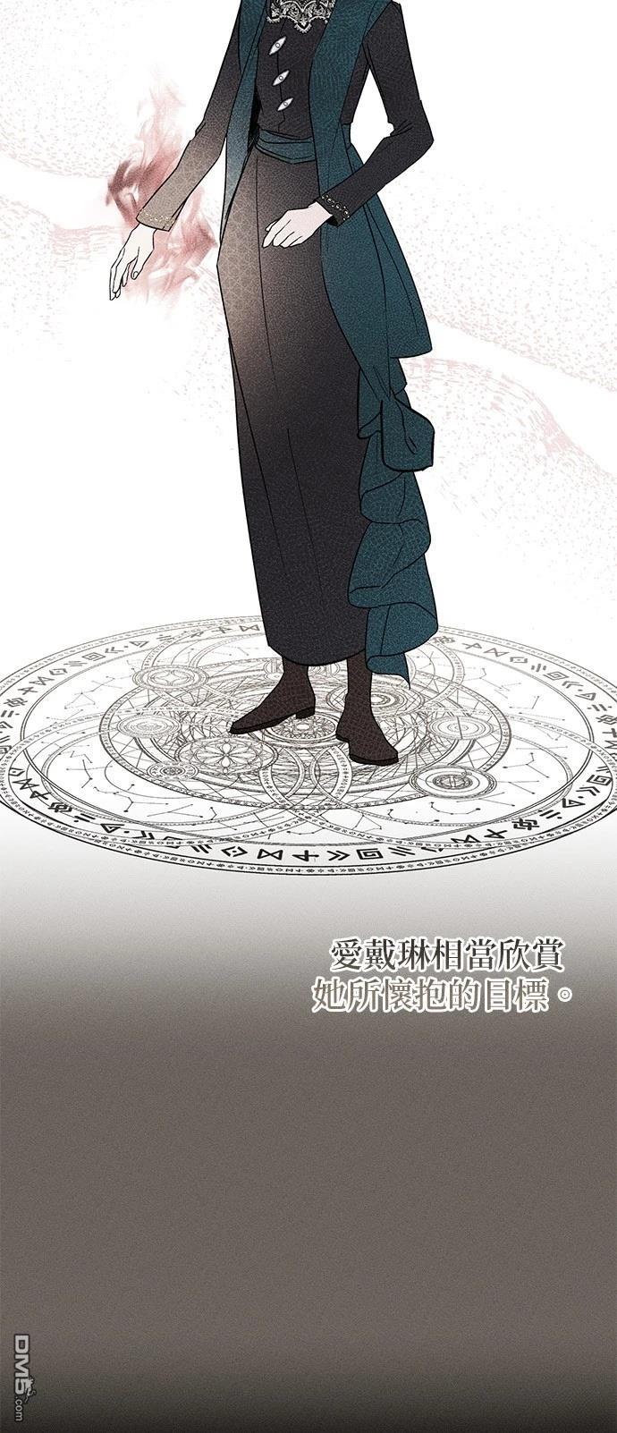 《恨我的老公失去了记忆》第34话 第33页
