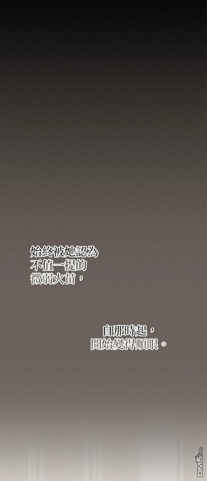 《恨我的老公失去了记忆》第34话 第35页