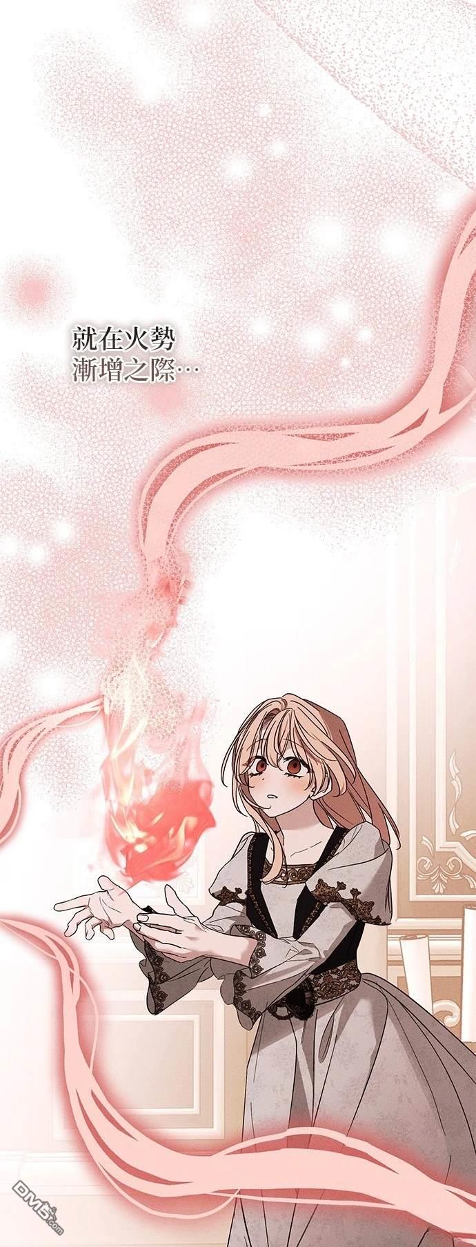 《恨我的老公失去了记忆》第34话 第39页