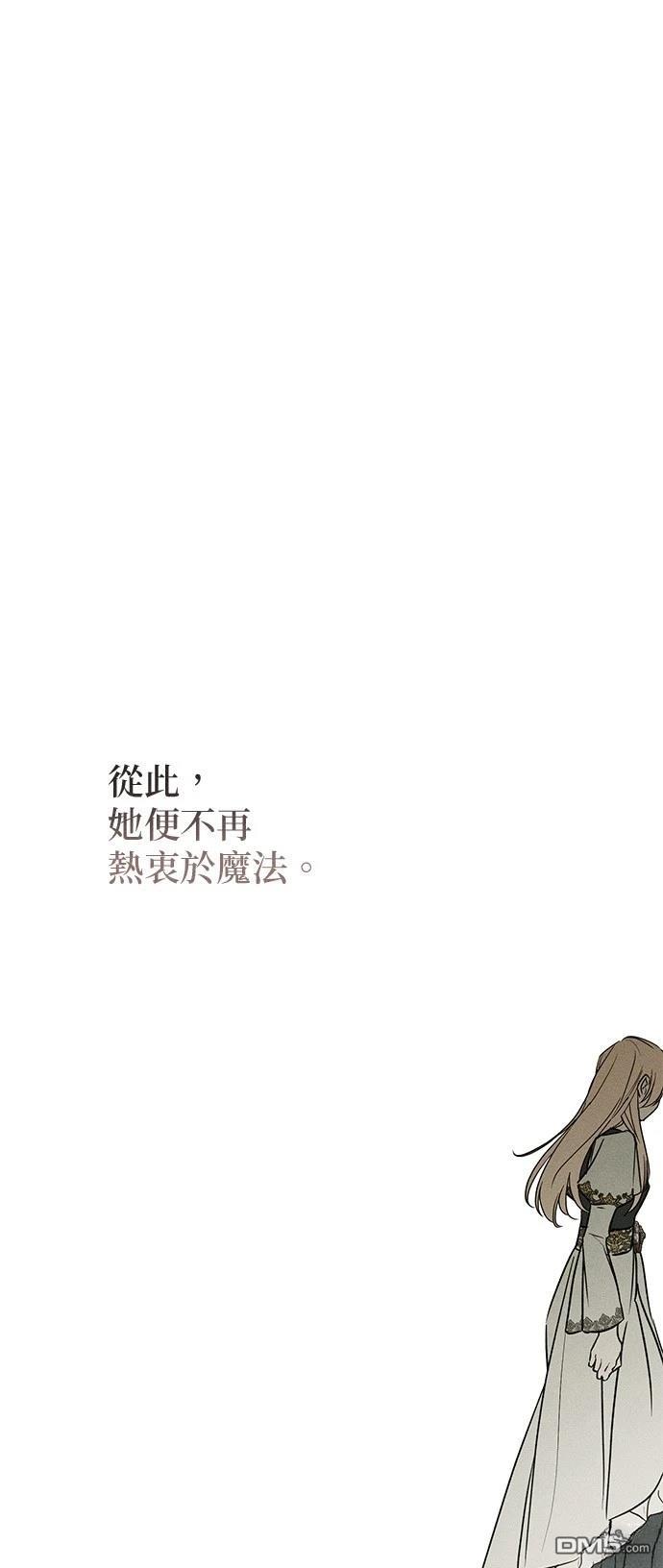《恨我的老公失去了记忆》第34话 第49页
