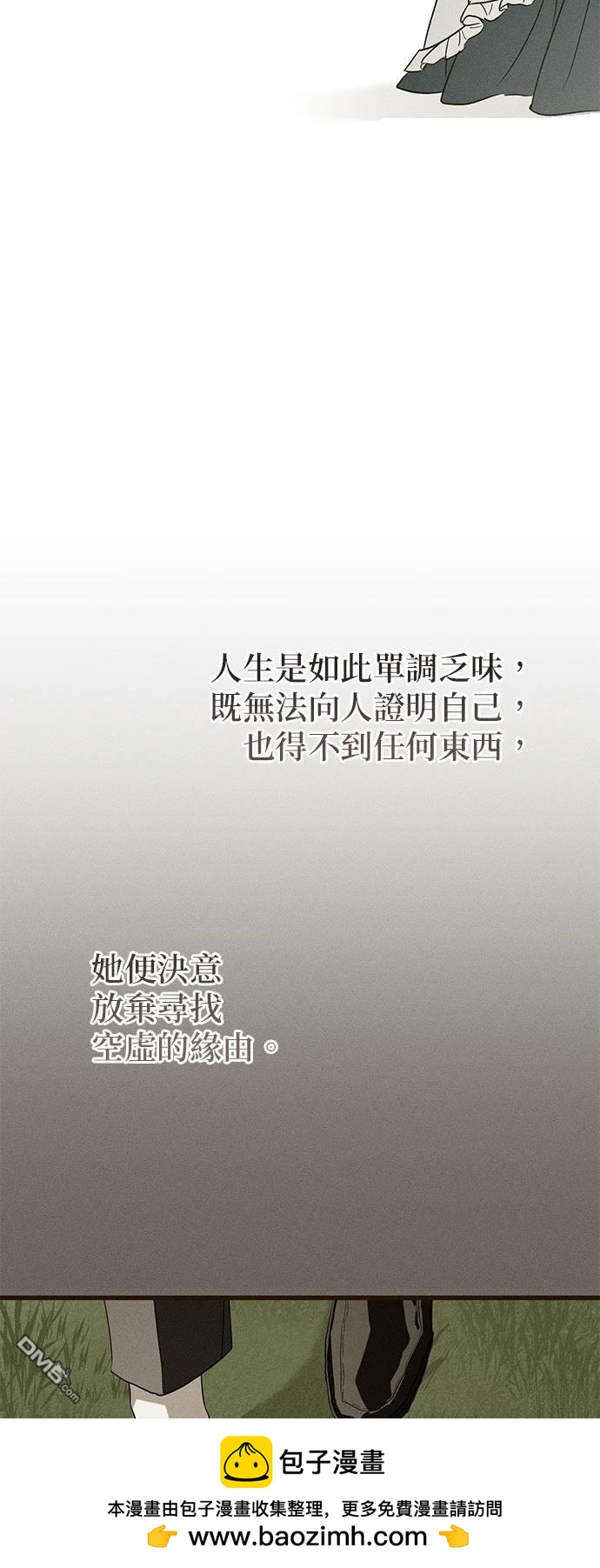 《恨我的老公失去了记忆》第34话 第50页
