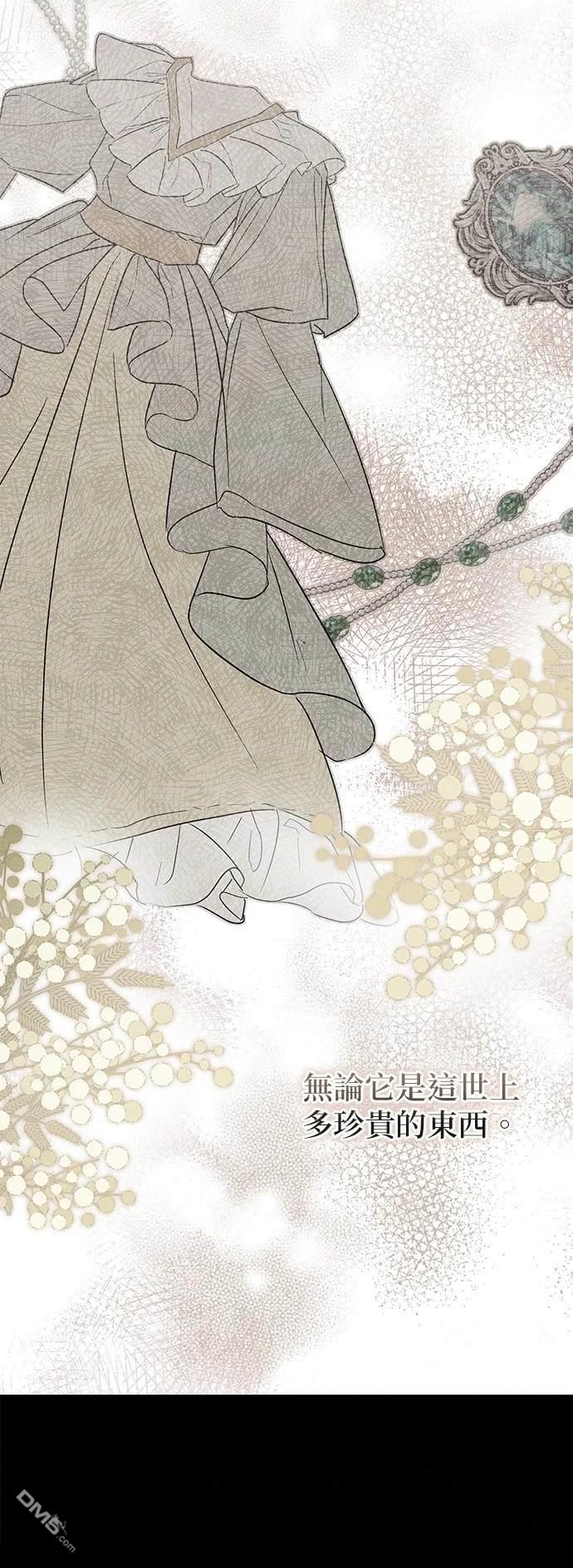 《恨我的老公失去了记忆》第34话 第6页