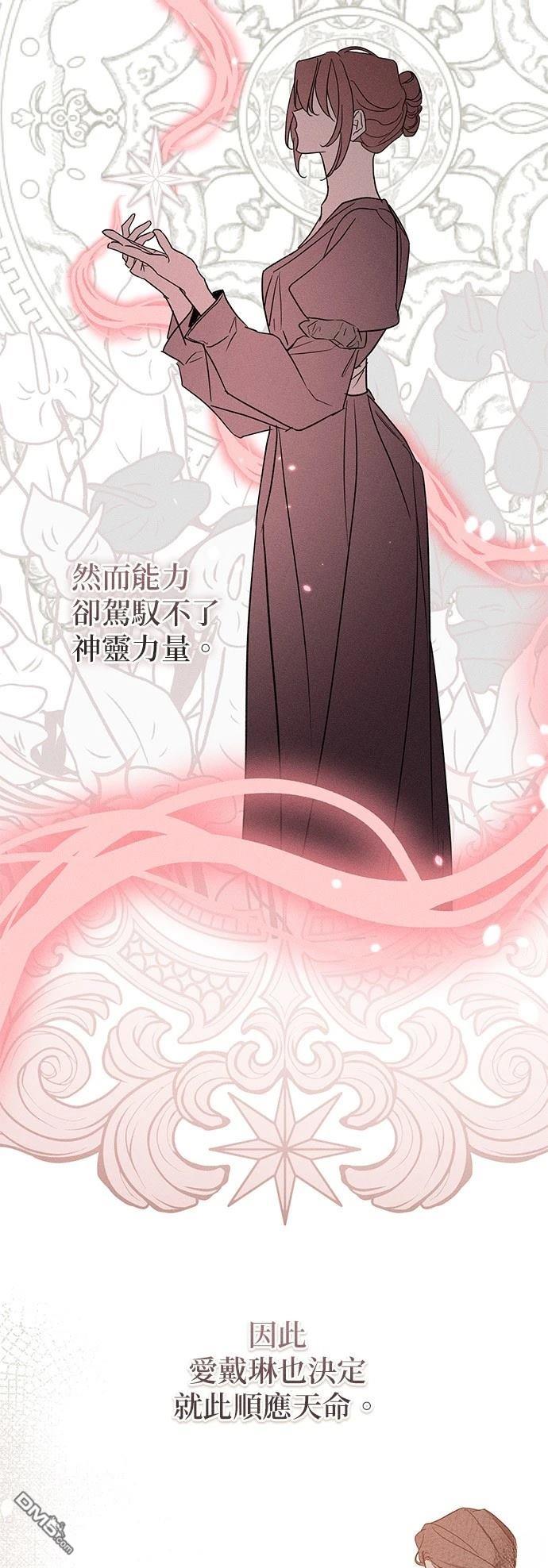 《恨我的老公失去了记忆》第34话 第9页