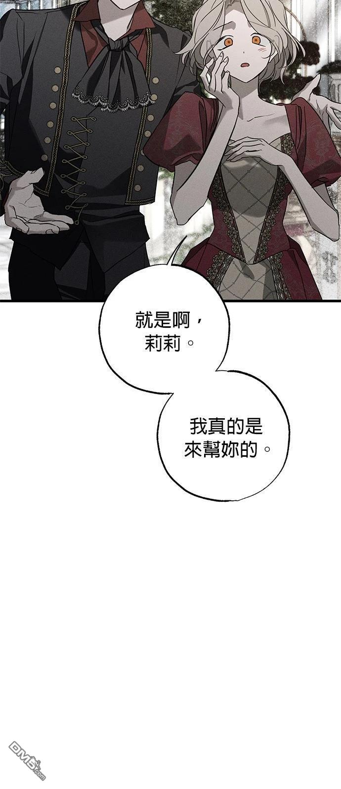 《恨我的老公失去了记忆》第36话 第15页