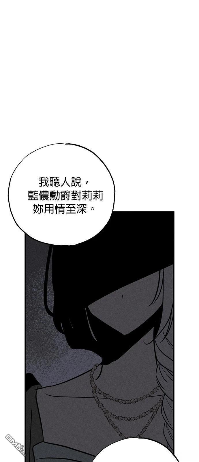 《恨我的老公失去了记忆》第36话 第16页