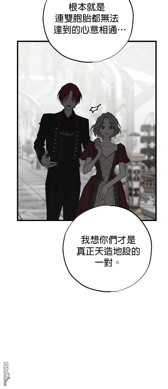 《恨我的老公失去了记忆》第36话 第18页