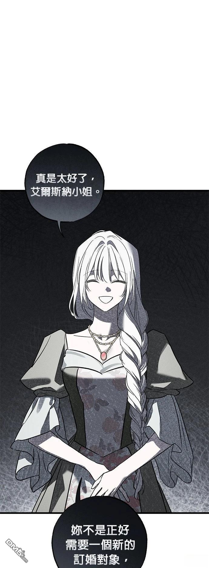 《恨我的老公失去了记忆》第36话 第19页