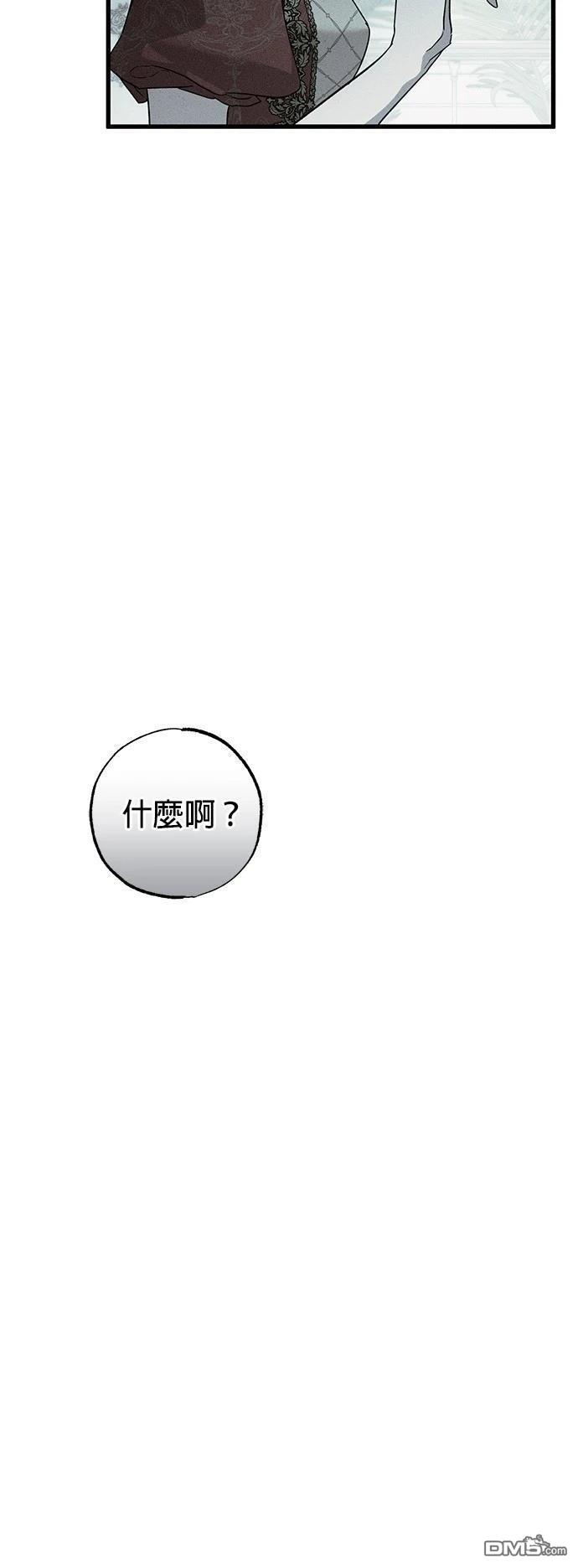 《恨我的老公失去了记忆》第36话 第21页