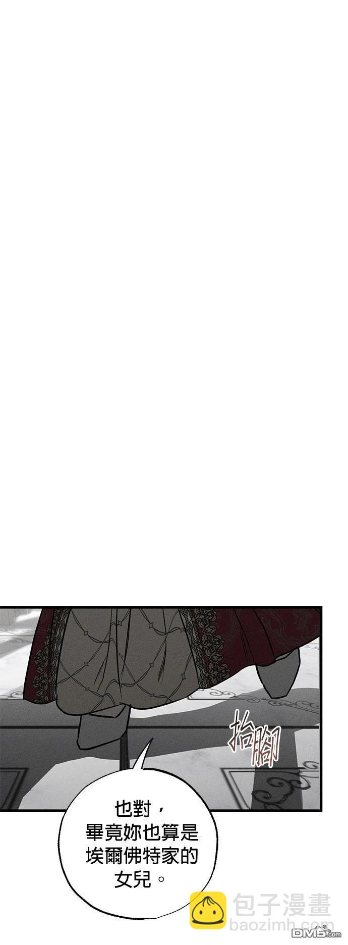 《恨我的老公失去了记忆》第36话 第23页