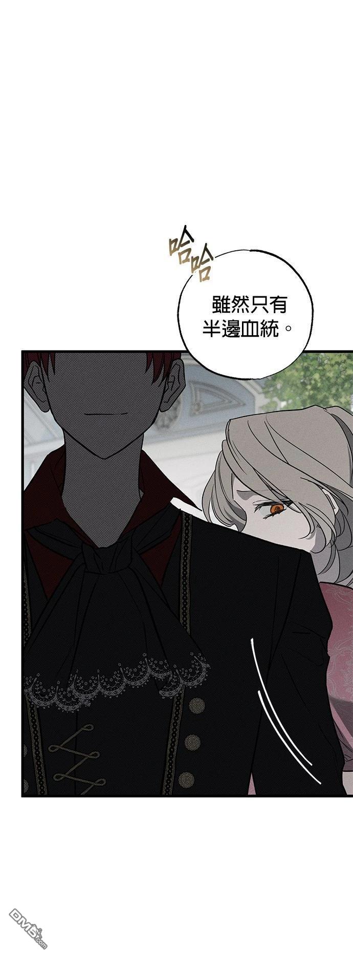 《恨我的老公失去了记忆》第36话 第24页