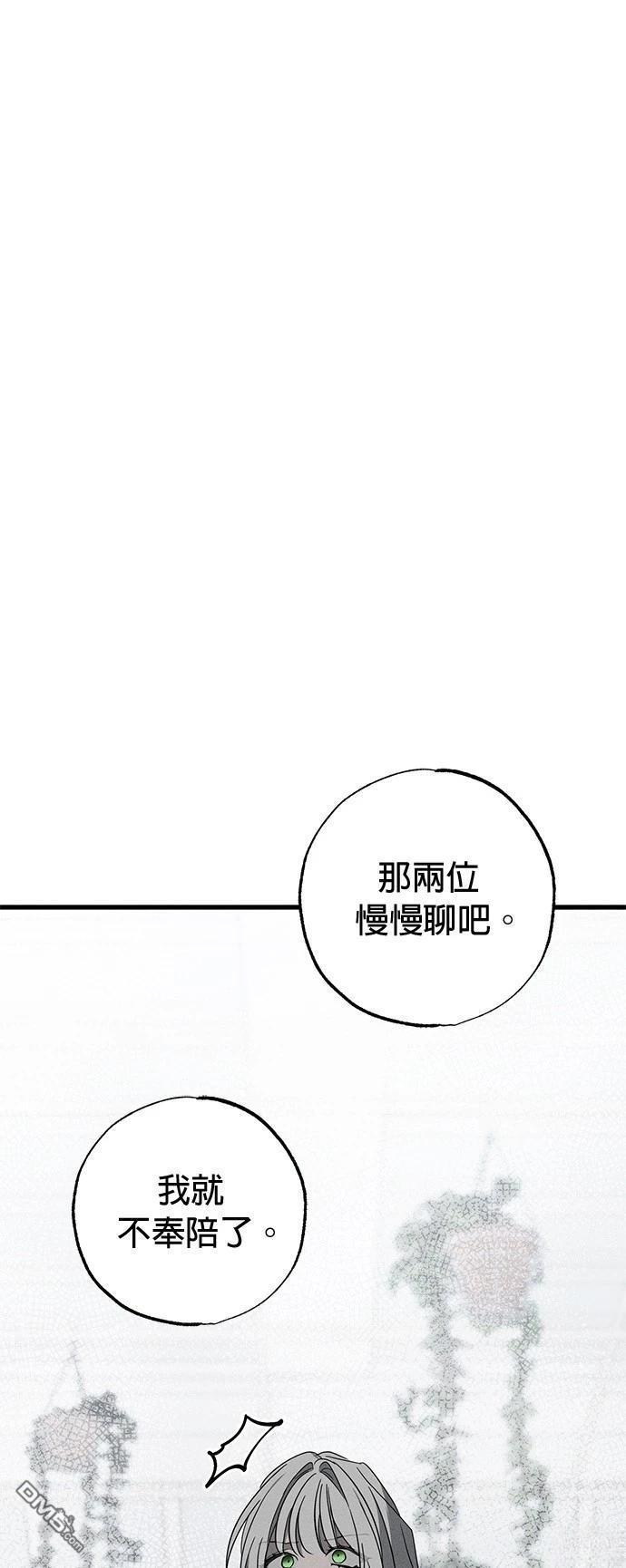 《恨我的老公失去了记忆》第36话 第25页
