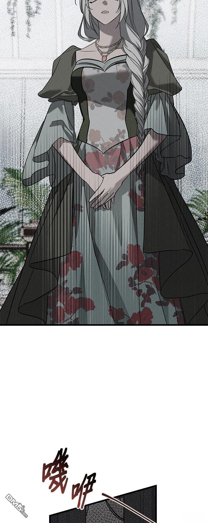 《恨我的老公失去了记忆》第36话 第26页