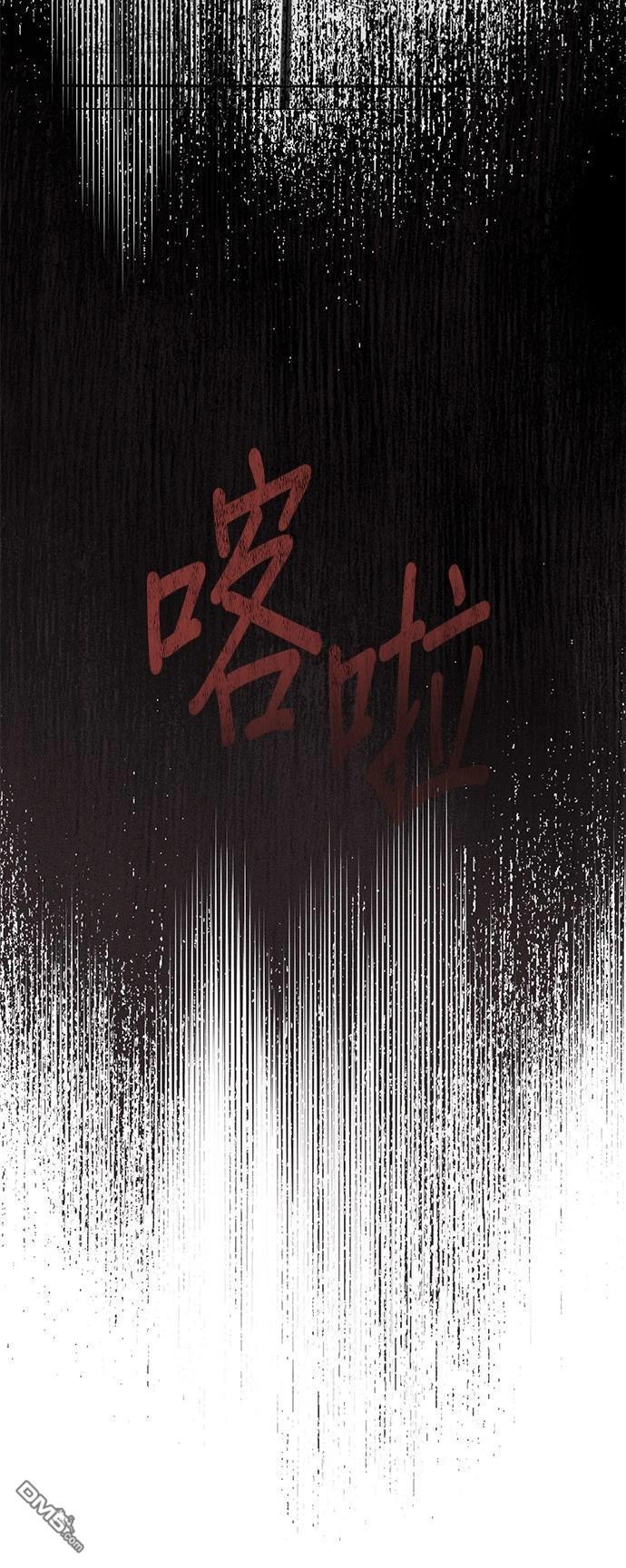 《恨我的老公失去了记忆》第36话 第29页