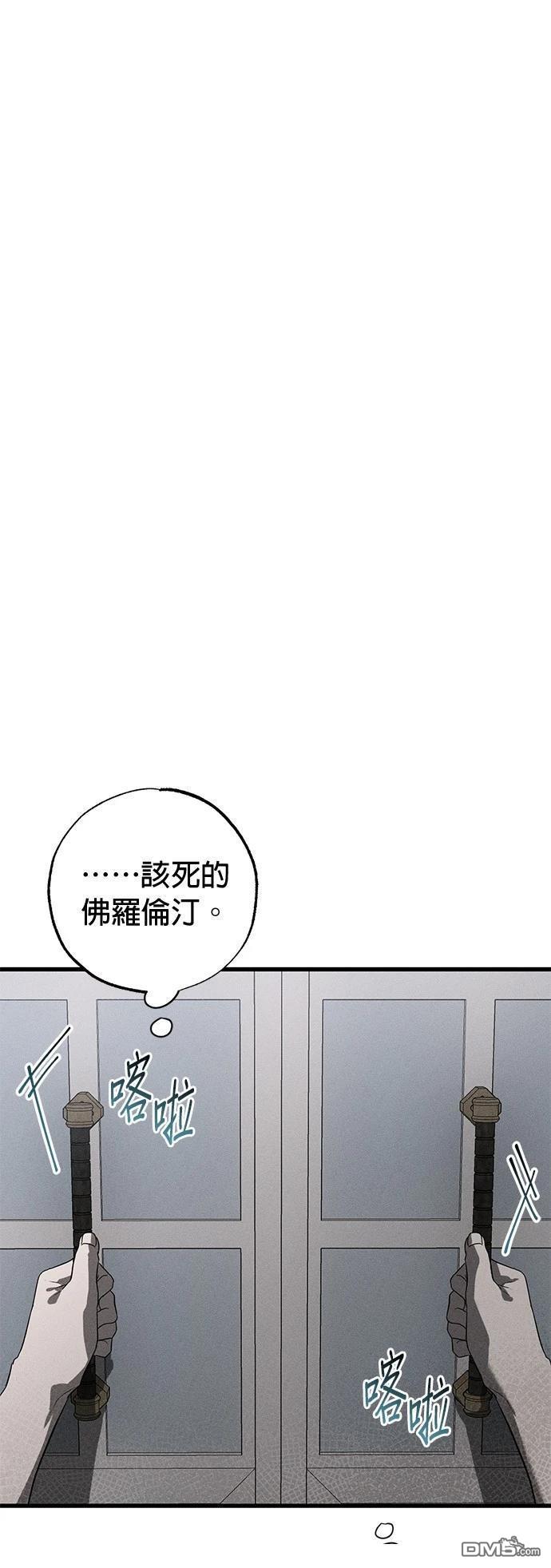《恨我的老公失去了记忆》第36话 第31页
