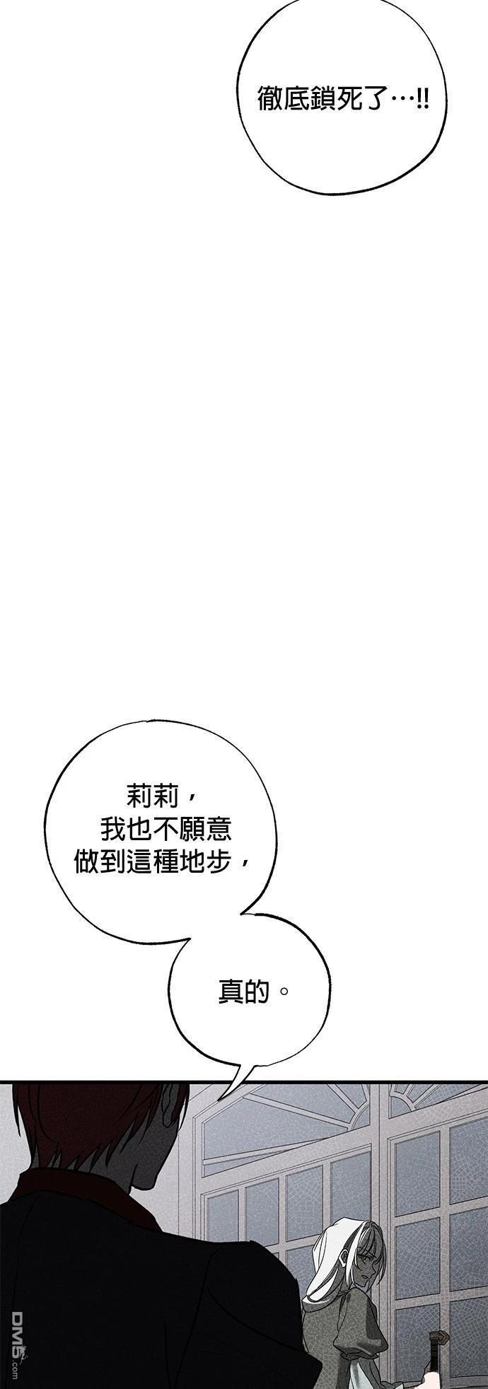 《恨我的老公失去了记忆》第36话 第32页