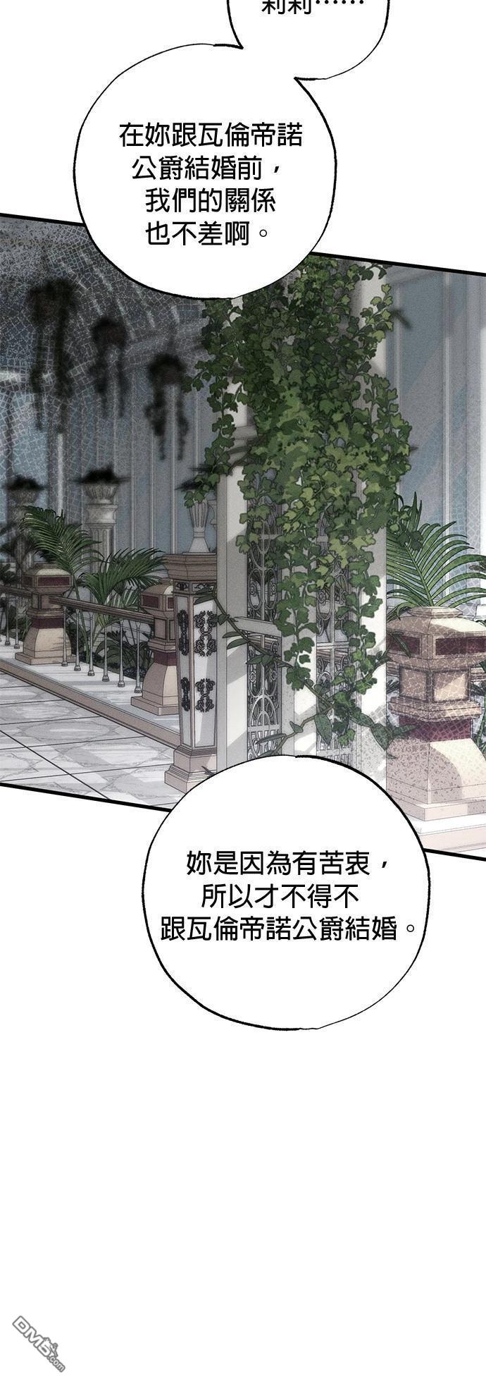《恨我的老公失去了记忆》第36话 第36页