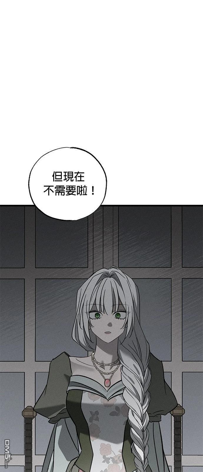 《恨我的老公失去了记忆》第36话 第37页