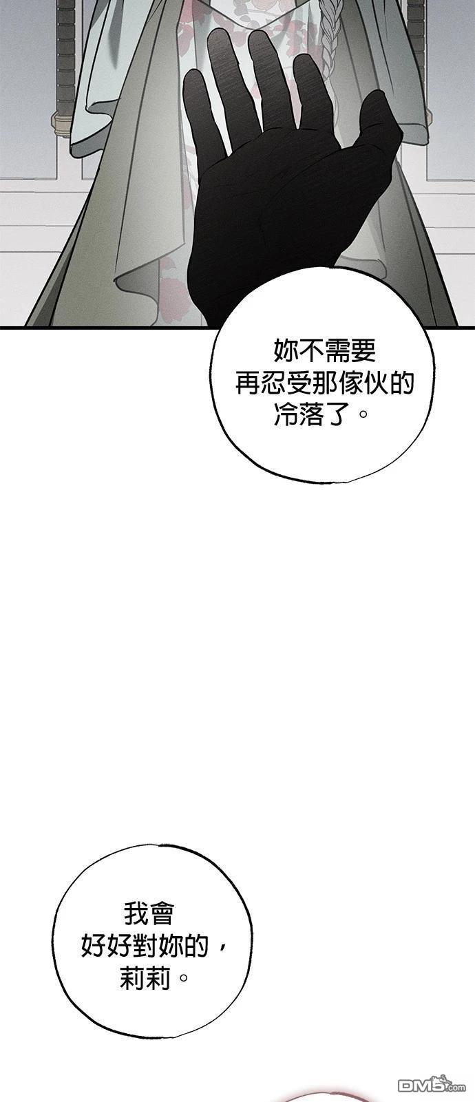 《恨我的老公失去了记忆》第36话 第38页