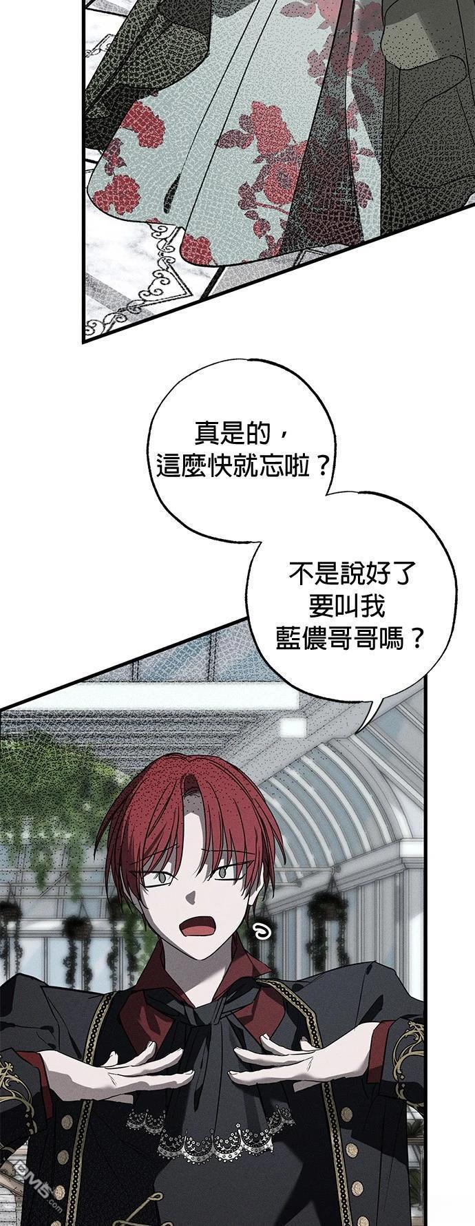 《恨我的老公失去了记忆》第36话 第3页