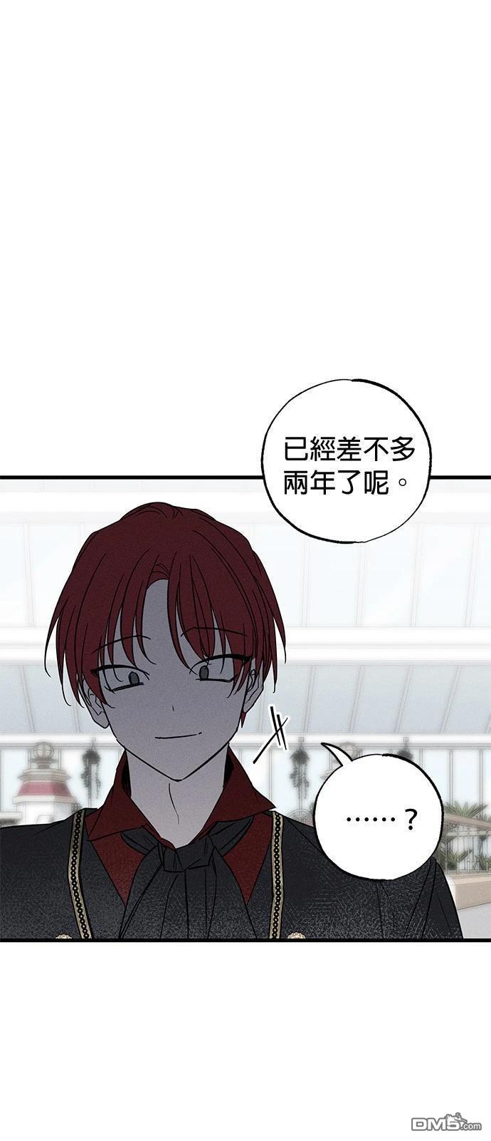 《恨我的老公失去了记忆》第36话 第42页