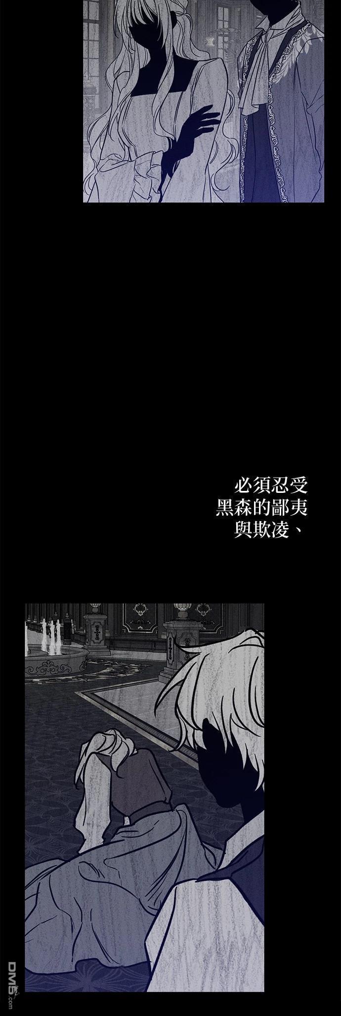 《恨我的老公失去了记忆》第36话 第45页