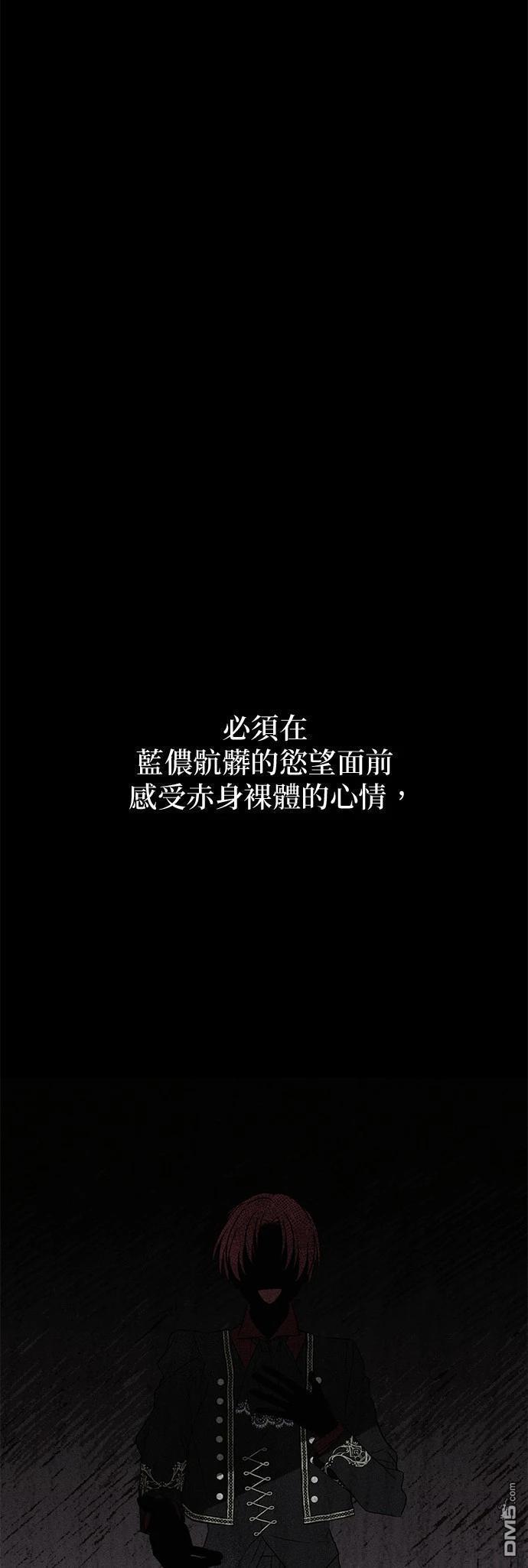 《恨我的老公失去了记忆》第36话 第46页