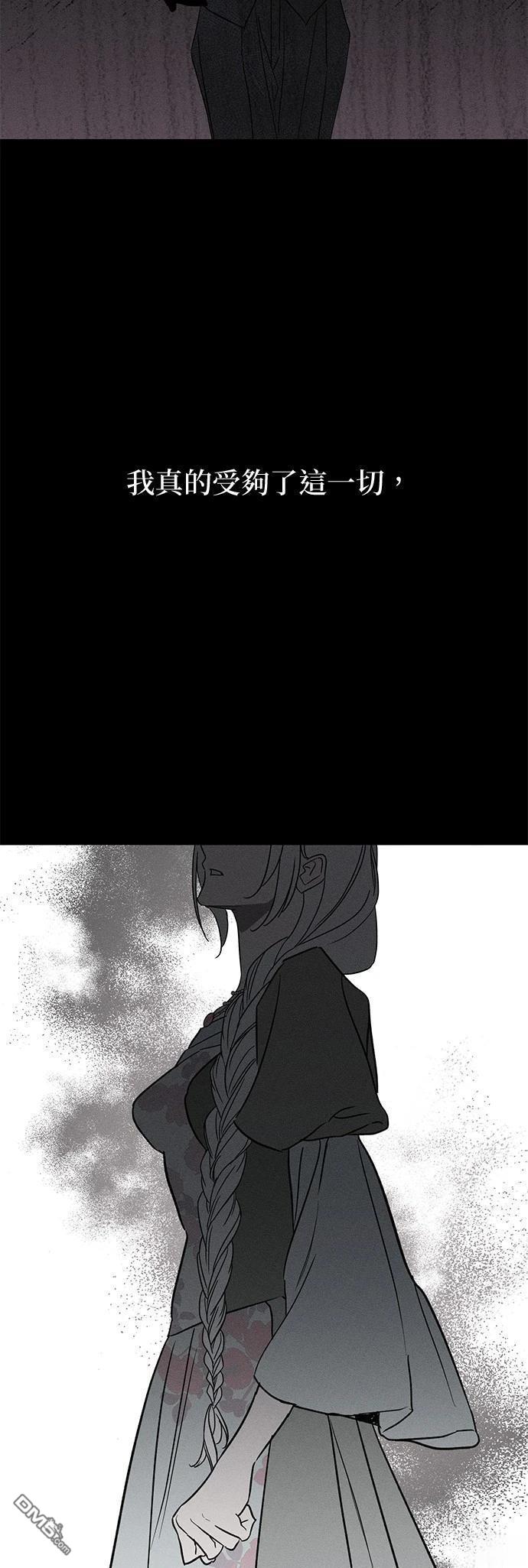 《恨我的老公失去了记忆》第36话 第47页
