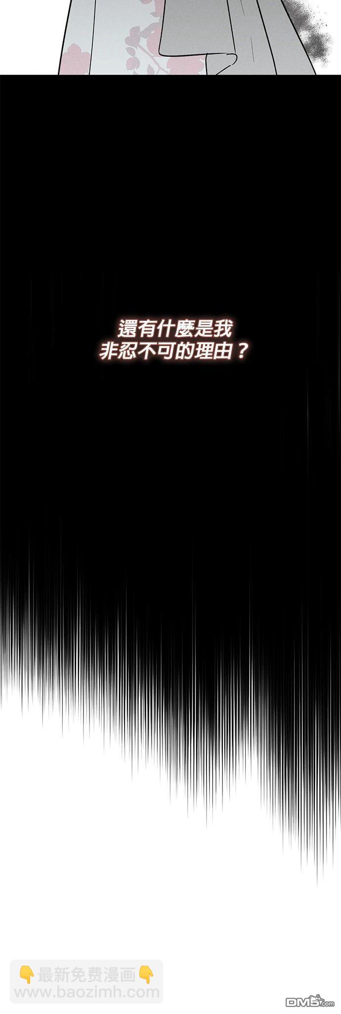 《恨我的老公失去了记忆》第36话 第48页