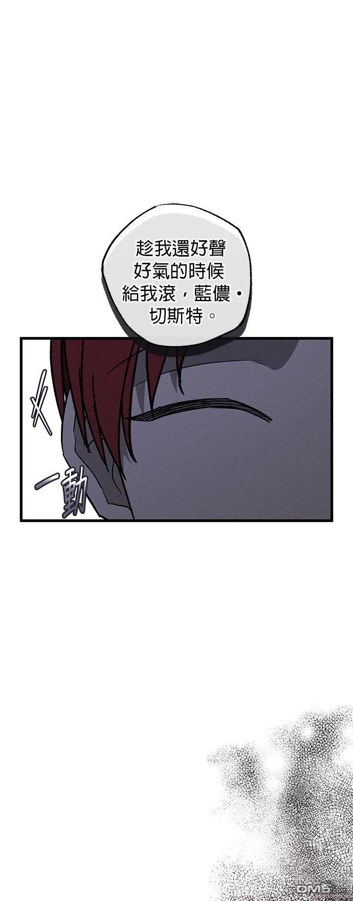 《恨我的老公失去了记忆》第36话 第49页