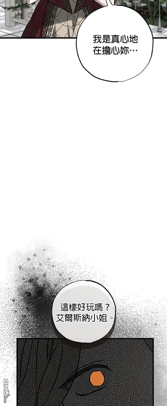 《恨我的老公失去了记忆》第36话 第9页