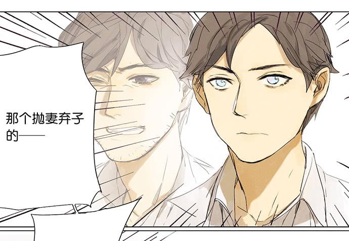 《牧午之森》2.这只是个游戏 第10页