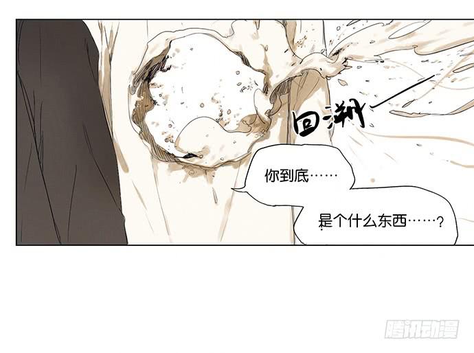 《牧午之森》2.这只是个游戏 第13页