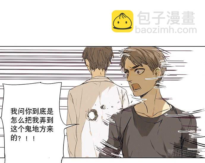 《牧午之森》2.这只是个游戏 第15页