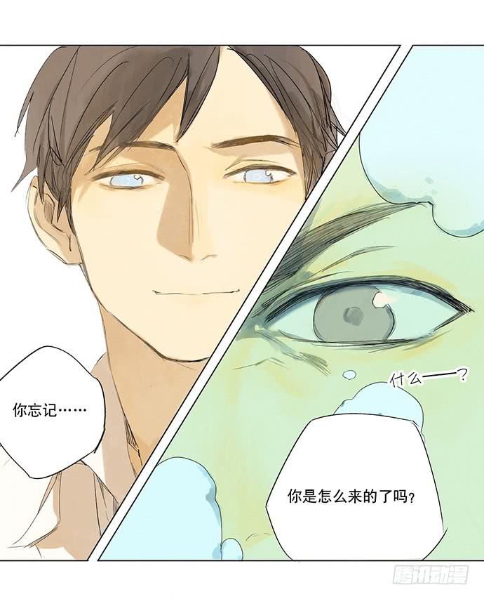 《牧午之森》2.这只是个游戏 第19页